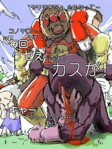 怖い!