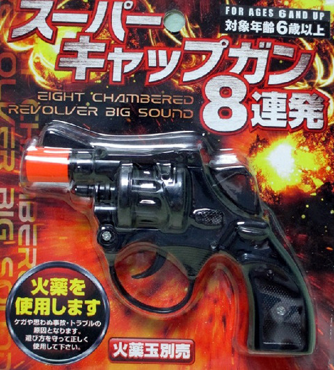 熊対策