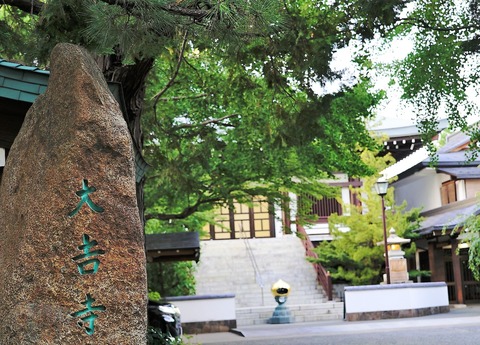 大吉寺
