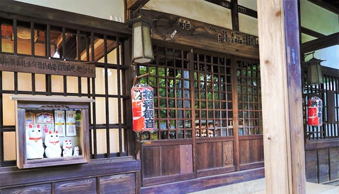 豪徳寺