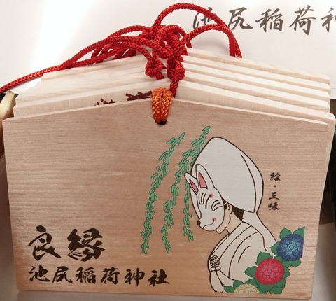 1-2池尻稲荷