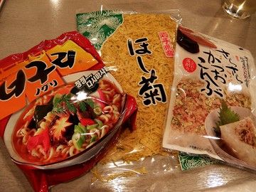 omiyage