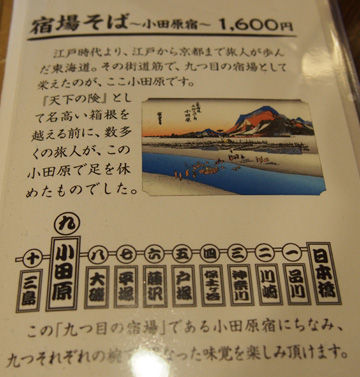 odawara20131101
