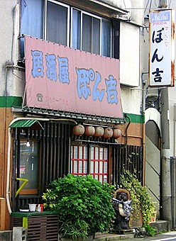 ponkichi