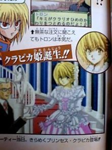 ゴン オレ クラピカに何かあったらゲームクリアなんてやめるよ 萌えがすべてを駄目にする