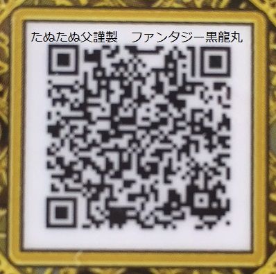 バトラーズ qr コード スキャン スキャバト攻略Wiki