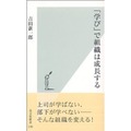 学び