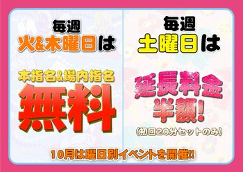 kinshicho_10_a3