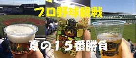 夏2