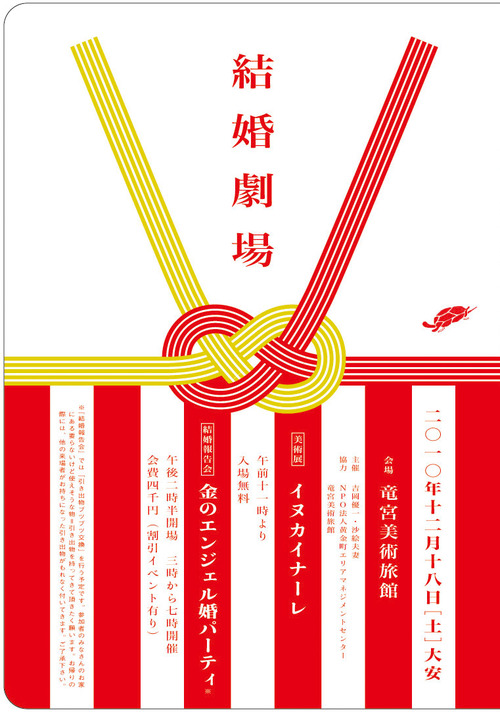 結婚劇場DM01