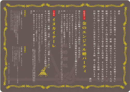 結婚劇場DM02