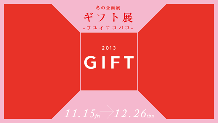 gift_blog