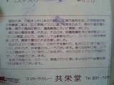 スマトラカレーの由来