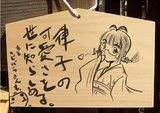 エマ