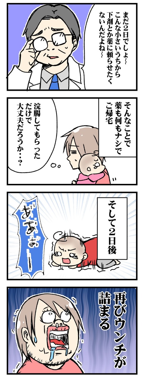 便秘3