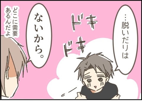 ダニエル3