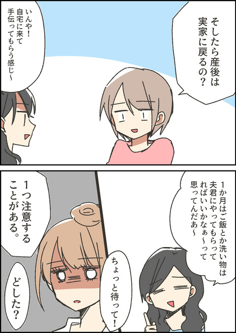 女子会3