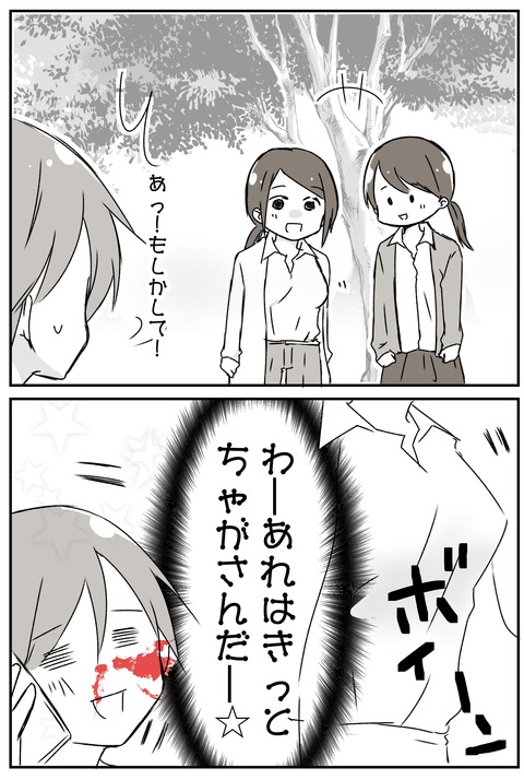 オフ会2-1