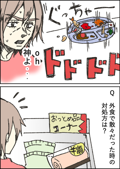 食べ物3