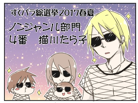 スクパラ