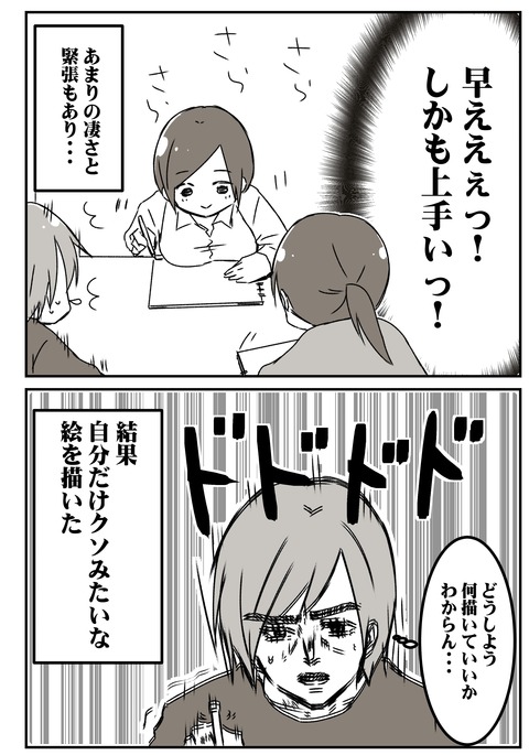 オフ会2-2