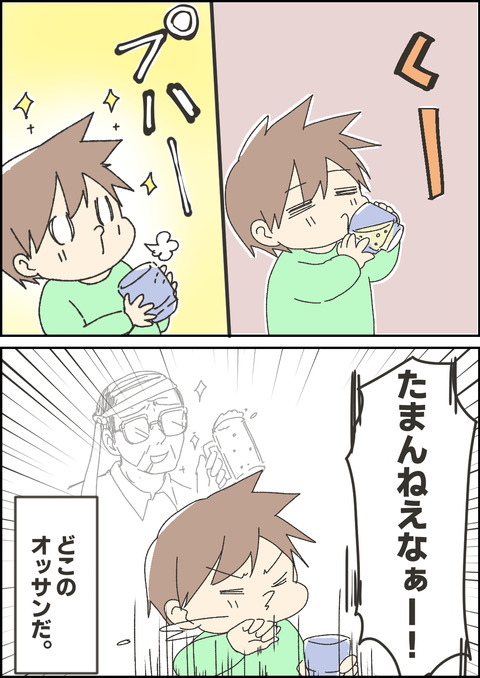 シャンメリー2