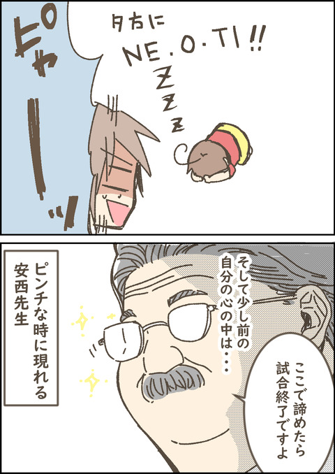 諦め1