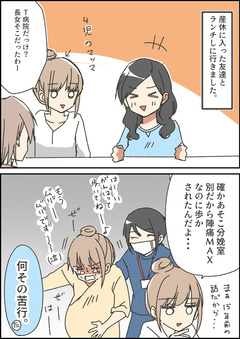 女子会1
