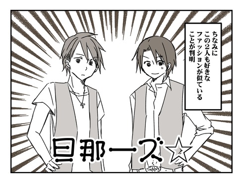 オフ会3の2