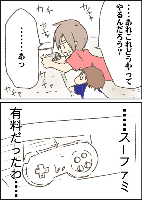 ラグーン2