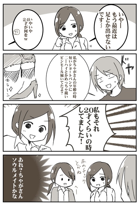オフ会3