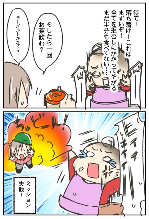 地雷2