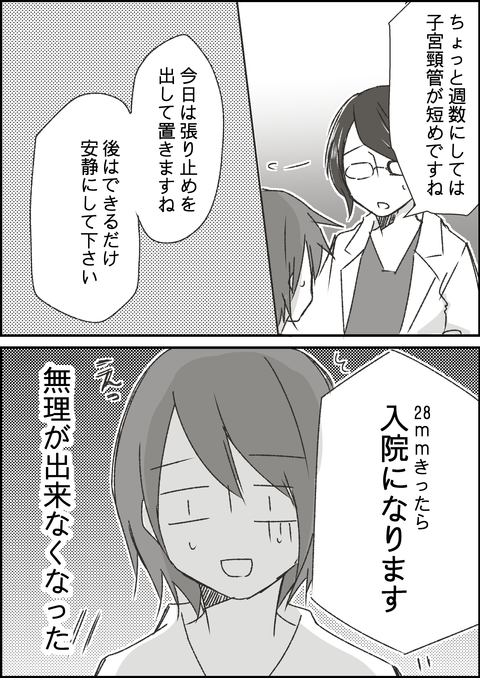 時間10