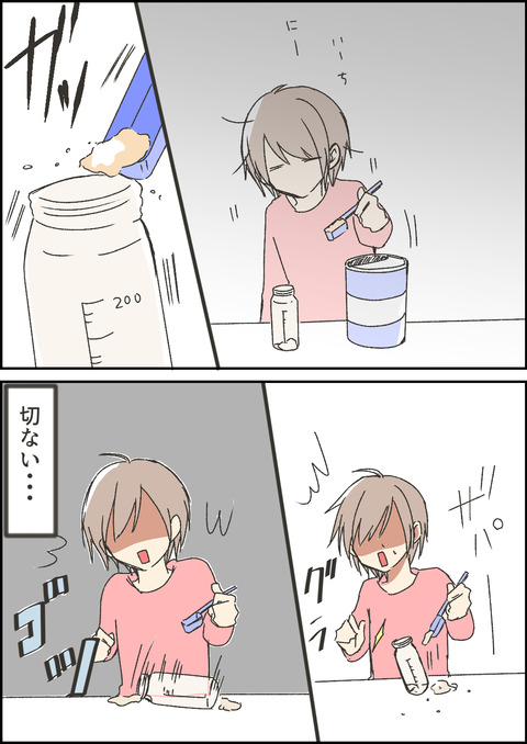ミルク2
