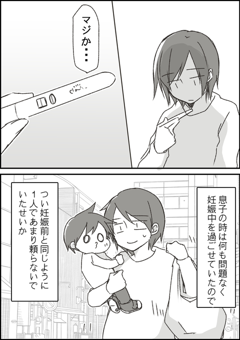 時間9