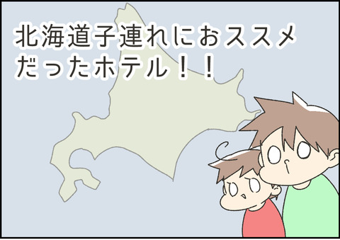 ホテル1