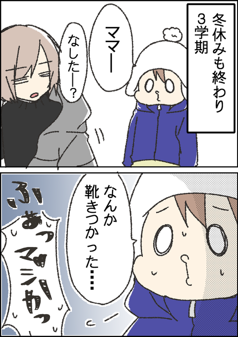 上靴3