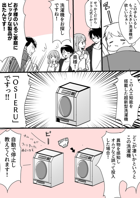 洗濯機1