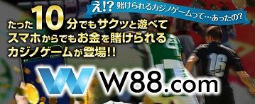W88