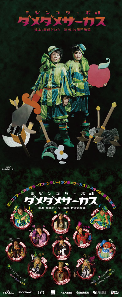 damedameura