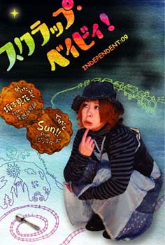 sukurappuchirashi