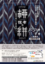 yositaka201810