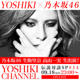 yoshiki高山競演