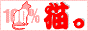 100%ǭ��(ǭ����õ��)