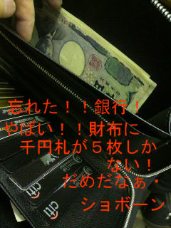 財布