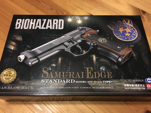 東京マルイ サムライエッジ スタンダードモデル ハイグレードタイプ SAMURAI EDGE -STANDARD MODEL- <Hi-Grade TYPE> | 東京マルイ