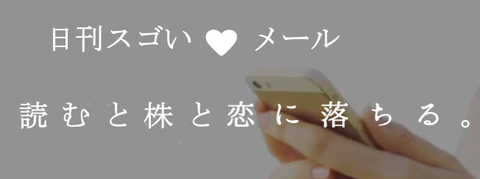 メール