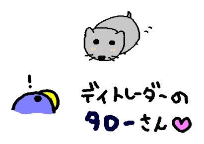 「たろう」 ビヨビヨさん作