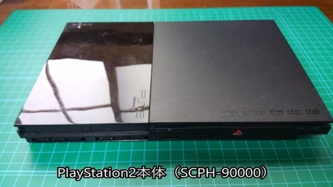 PS2本体
