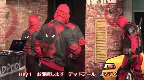 デッドプール